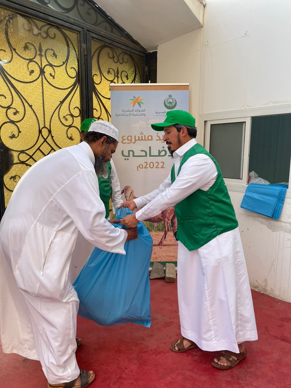 مشروع الأضاحي 1443هـ