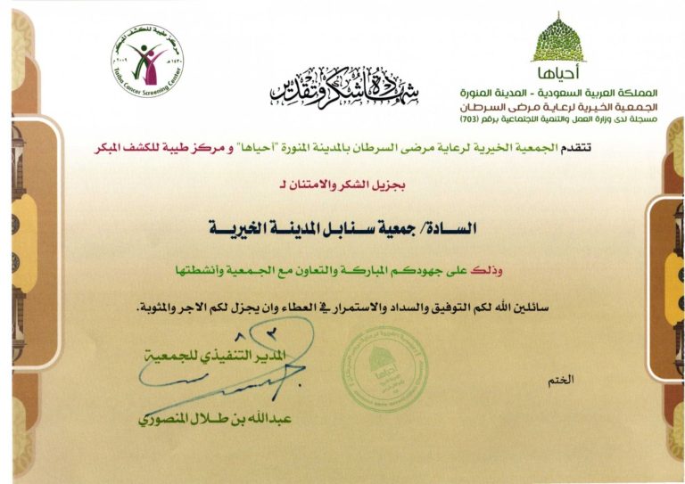 شكر وتقدير