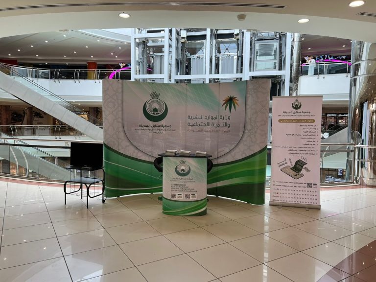 ركن تعريفي للجمعية بمجمع الراشد مول بالمدينة المنورة