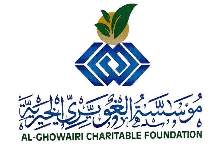 دعم من مؤسسة الغويري الخيرية