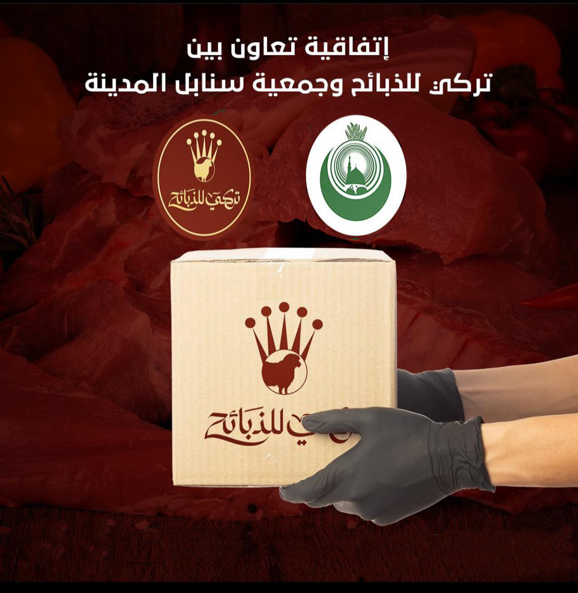 اتفاقية تعاون