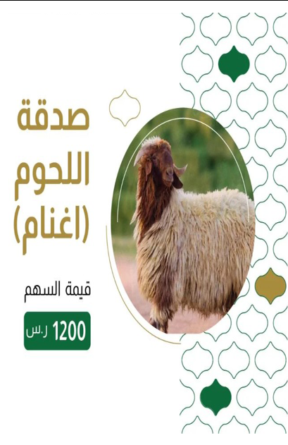 اللحوم