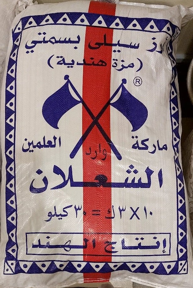 توزيع زكاة الفطر لعام 1443هـ