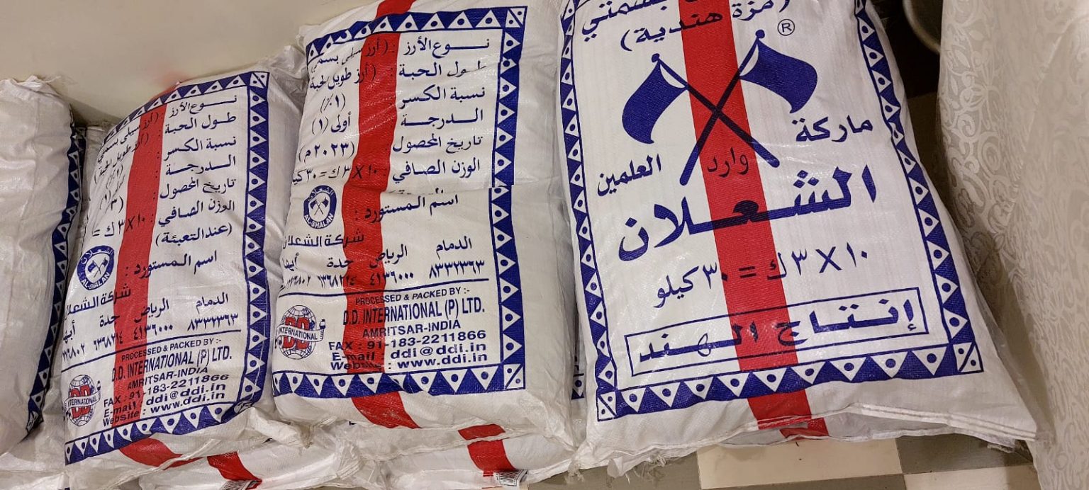 زكاة الفطر 1442هـ