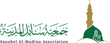 جمعية سنابل المدينة