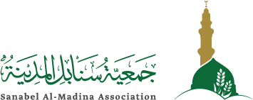 جمعية سنابل المدينة
